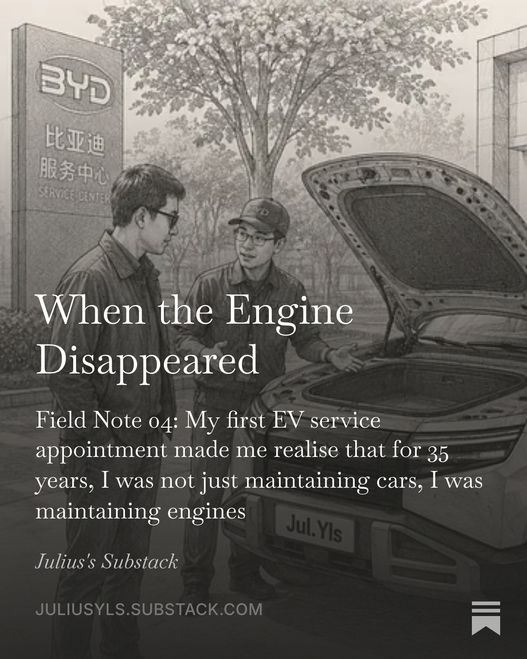 Field Note 04: When the Engine Disappeared